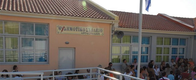 Ευχαριστίες από το 6o ΔΗΜΟΤΙΚΟ ΣΧΟΛΕΙΟ ΑΡΓΟΣΤΟΛΙΟΥ