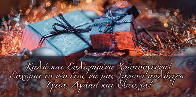 Ευχές από τον Αντιπεριφερειάρχη Κεφαλονιάς και Ιθάκης Σταύρο Τραυλό