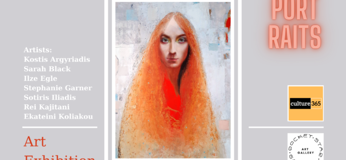“Portraits” Διεθνής Ομαδική εικαστική έκθεση
