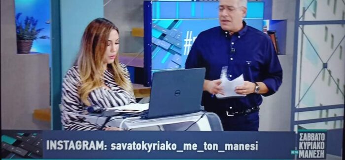 Η Κεφαλονιά και πάλι στην εκπομπή “Σαββατοκύριακο με Μάνεση!”