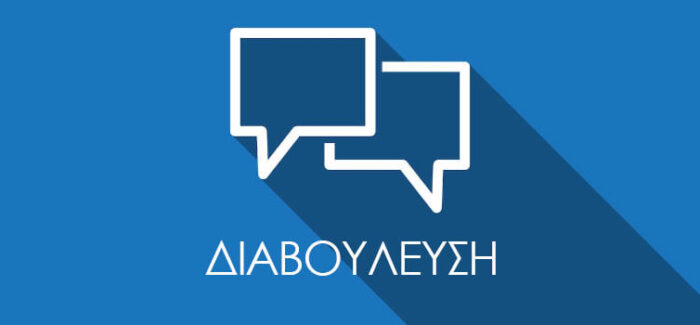 ΔΗΜΟΣΙΑ ΔΙΑΒΟΥΛΕΥΣΗ  ΓΙΑ ΤΗΝ ΚΥΚΛΟΦΟΡΙΑΚΗ ΜΕΛΕΤΗ ΑΡΓΟΣΤΟΛΙΟΥ