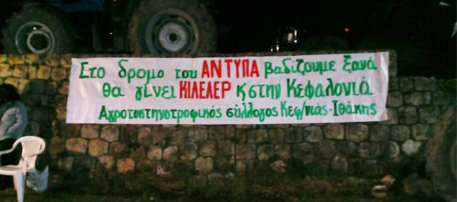 Δυναμώνουμε σταθερά το Μπλόκο της Κολώνα