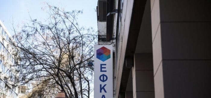Νέος ΕΦΚΑ: Διευθυντές από τον ιδιωτικό τομέα και πειθαρχικά – εξπρές