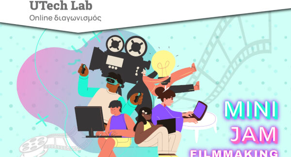 ΙΔΡΥΜΑ ΕΥΓΕΝΙΔΟΥ_Mini Jam Filmmaking από το UTech Lab