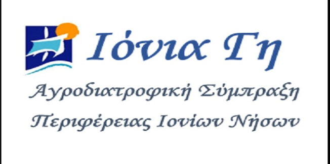 «EXPO CORFU 2022» Έκθεση Τροφίμων, Ποτών, Επαγγελματικού &  Ξενοδοχειακού εξοπλισμού