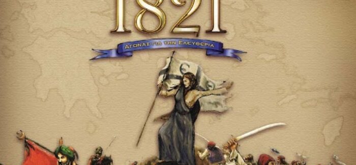 ΠΟΛΙΤΙΣΤΙΚΟΣ ΣΥΛΛΟΓΟΣ « Η ΤΕΤΡΑΠΟΛΙΣ»