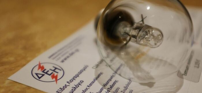 Ερχεται νέο «ηλεκτροσόκ» – Στα ύψη το ρεύμα στην Ελλάδα