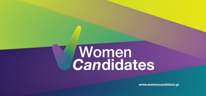 Women in Greek Politics: Yes, they Can