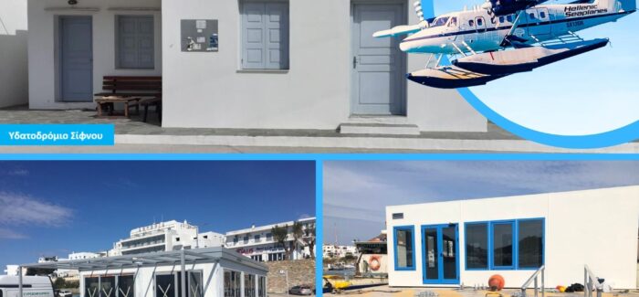 Διευρύνεται με τροπολογία το πεδίο εφαρμογής δημιουργίας υδατοδρομίων.