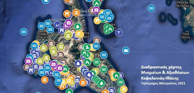 Διαδραστικός χάρτης Μνημείων & Αξιοθέατων Κεφαλονιάς-Ιθάκης