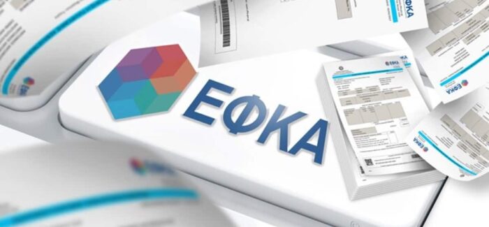 Πραγματοποιήθηκε τηλεδιάσκεψη για τα προβλήματα του ΕΦΚΑ, που  αντιμετωπίζουν, λογιστές