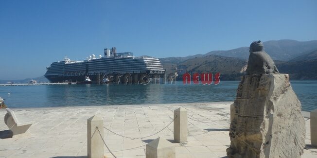 Το Holland America Line στο Αργοστόλι….