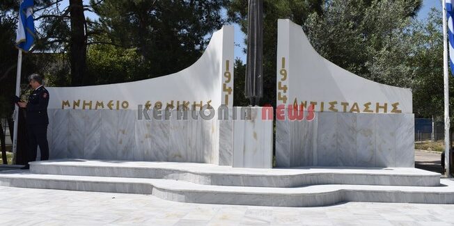 Εορτασμός των Εθνικών Αγώνων και της Εθνικής Αντίστασης κατά του ναζισμού και του φασισμού.