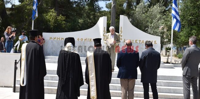 «Εορτασμός των Εθνικών Αγώνων και της Εθνικής Αντίστασης κατά  του ναζισμού και του φασισμού».