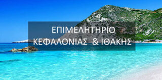 ΕΝΗΜΕΡΩΤΙΚΗ ΕΚΔΗΛΩΣΗ “ΕΥΚΑΙΡΙΕΣ ΧΡΗΜΑΤΟΔΟΤΗΣΗΣ ΑΠΟ ΤΗΝ    ΕΛΛΗΝΙΚΗ ΑΝΑΠΤΥΞΙΑΚΗ ΤΡΑΠΕΖΑ ΓΙΑ ΤΙΣ ΕΠΙΧΕΙΡΗΣΕΙΣ”