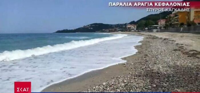 Η φυσική ομορφιά της Παραλίας Αράγια του Πόρου Κεφαλονιάς στον ΣΚΑΪ!