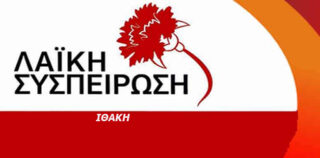 Το Κράτος του ΟΠΕΚΕΠΕ , των υποκλοπών , της υποστελέχωσης νοσοκομείων και σχολείων ,της ακρίβειας ,