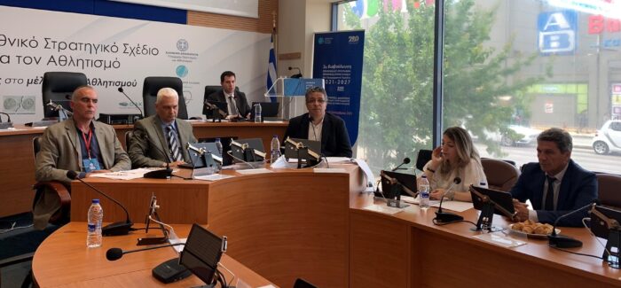 Συνέδριο Περιφερειακής Ανάπτυξης