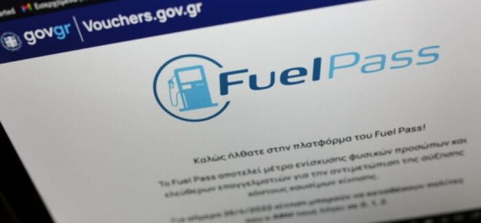 Fuel Pass 2: Οκτώ ερωτήσεις – απαντήσεις για την επιδότηση καυσίμων