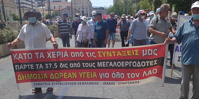 Οι Συνταξιούχοι για την απόφαση του ΣτΕ