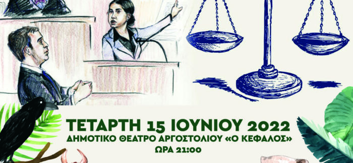 Σήμερα η Θεατρική Παράσταση “ΤΟ ΜΕΙΚΤΟ ΖΩΟΔΙΚΕΙΟ ΑΠΟΦΑΣΙΖΕΙ”