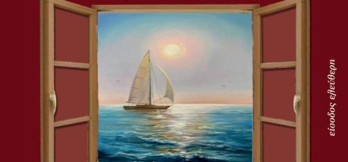 Πρόσκληση για μια σπουδαία μουσικοχορευτική παράσταση στον Πόρο το Σάββατο!