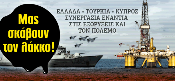 Κοινή δήλωση Ελληνικών, Τουρκικών και Κυπριακών περιβαλλοντικών κινημάτων