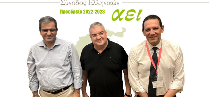 ΣΤΟ ΠΡΟΕΔΡΕΙΟ ΤΗΣ ΣΥΝΟΔΟΥ ΠΡΥΤΑΝΕΩΝ  Ο ΠΡΥΤΑΝΗΣ…..