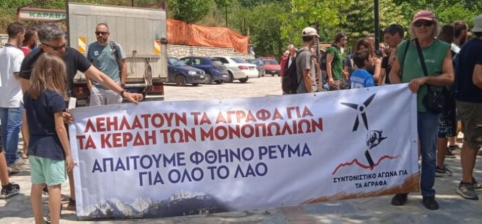 Κλιμακώνει τον αγώνα ενάντια στην εγκατάσταση των ανεμογεννητριών….