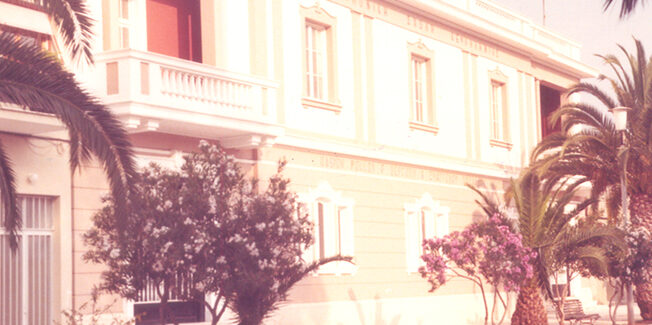 ΦΙΛΑΡΜΟΝΙΚΗ ΣΧΟΛΗ- ΠΑΡΕΜΒΑΣΗ ΣΥΜΒΟΛΗΣ