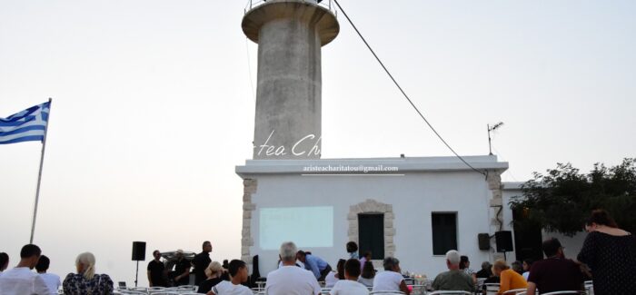 Παγκόσμια Ημέρα Φάρων…..