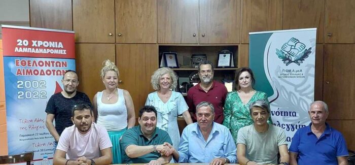 «Υπογραφή Πρωτοκόλλου Συνεργασίας με την Πανελλήνια Ομοσπονδία……