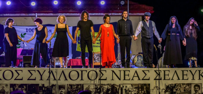 Συγκινητικό το αγκάλιασμα  για το μουσικοθεατρικό  έργο Στη Σμύρνη κάποτε στη Νέα Σελεύκειας Ηγουμενίτσας.