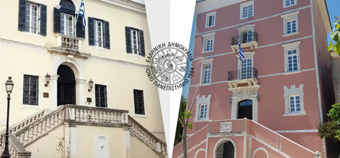 Αφετηρία του νέου κτιριολογικού προγράμματος του Ιονίου Πανεπιστημίου……
