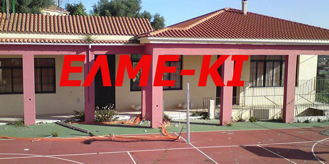 Δώστε επιτέλους τέλος στην «Οδύσσεια» των μαθητών του Γυμνασίου  Αγίας Θέκλης!