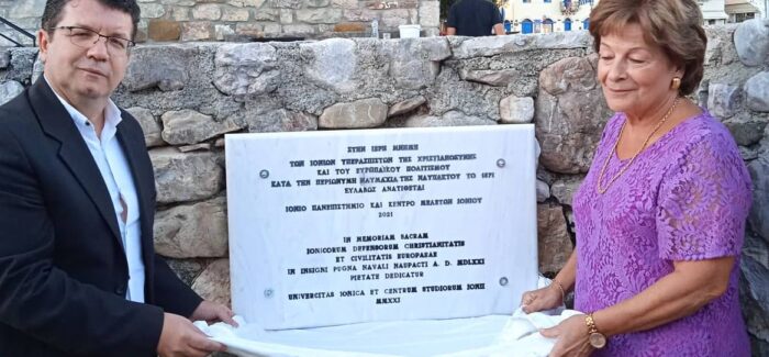 Το Ιόνιο Πανεπιστήμιο τίμησε τη μνήμη των πολεμιστών από τα Ιόνια Νησιά στην Ναυμαχία της Ναυπάκτου