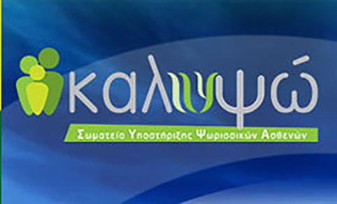 Ενωμένοι αντιμετωπίζουμε την Ψυχική Υγεία