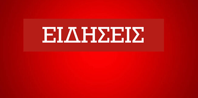 Ανασκόπηση των κυριότερων ειδήσεων για την Αυτοδιοίκηση του διημέρου