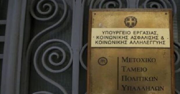 ΚΑΛΕΣΜΑ ΤΟΥ ΔΣ ΣΥΛΛΟΓΟΥ ΥΠΑΛΛΗΛΩΝ ΜΤΠΥ