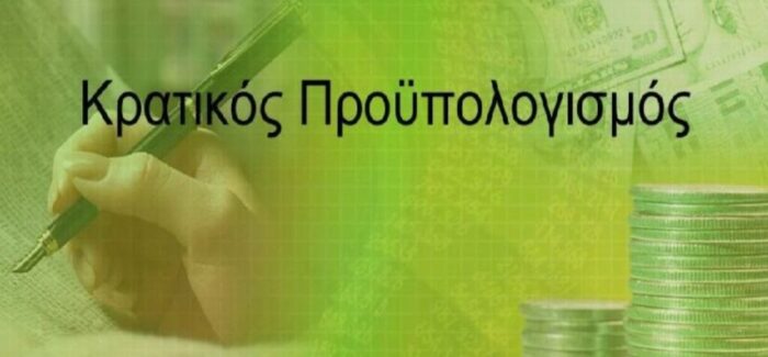 Μας έχει καλομάθει με τις προβλέψεις των Προϋπολογισμών του ο Κυριάκος Μητσοτάκης!