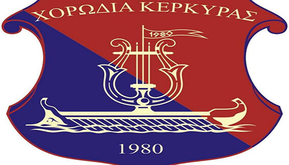Ευχαριστίες για τη συμμετοχή στο  ΣΥΝΕΔΡΙΟ  ΦΕΣΤΙΒΑΛ  ΕΠΤΑΝΗΣΙΑΚΗΣ  ΜΟΥΣΙΚΗΣ 
