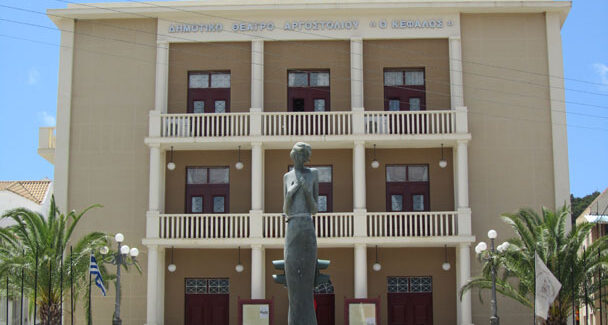 ΕΓΓΡΑΦΕΣ ΣΤΟ ΕΡΓΑΣΤΗΡΙ ΘΕΑΤΡΙΚΩΝ ΤΜΗΜΑΤΩΝ ΔΗΜΟΥ ΑΡΓΟΣΤΟΛΙΟΥ