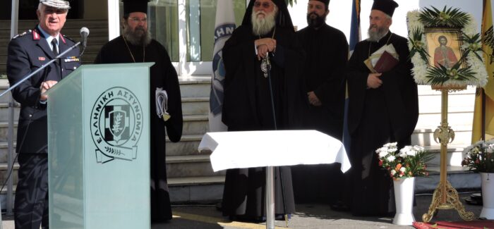 Εορτασμός της «Ημέρας της Αστυνομίας»….