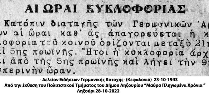 «Μαύρα Πληγωμένα Χρόνια»