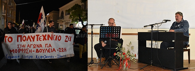 Συλλαλητήριο και Συναυλία για την Επέτειο της Εξέγερσης του Πολυτεχνείου