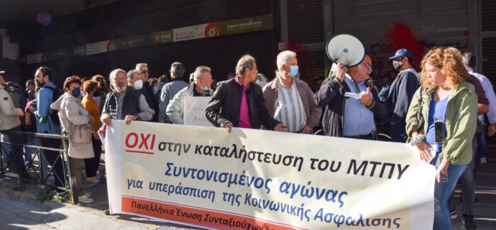Συγκέντρωση διαμαρτυρίας για το νέο νομοσχέδιο…..