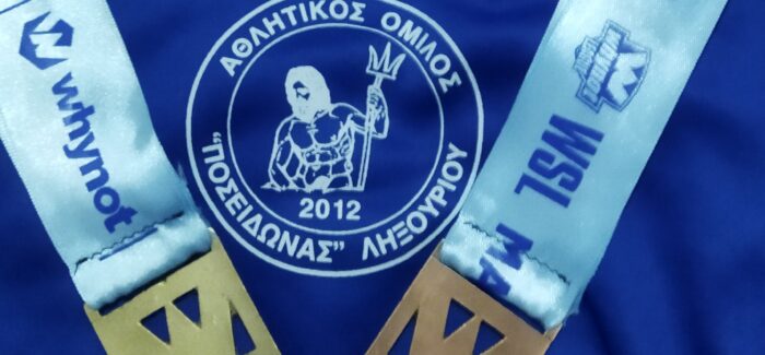 ΑΟ ΠΟΣΕΙΔΩΝΑΣ ΛΗΞΟΥΡΙΟΥ:  2 ΜΕΤΑΛΛΙΑ ΣΤΟΝ 1ο ΑΓΩΝΑ MASTERS ΚΟΛΥΜΒΗΣΗΣ