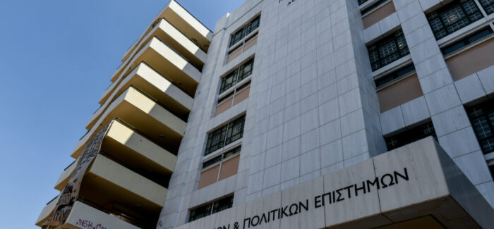 Νέο χτύπημα από την Κεραμέως: Καταργούν όλα τα δωρεάν μεταπτυχιακά προγράμματα σπουδών