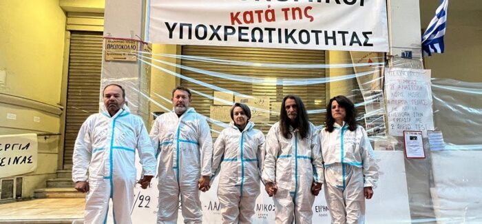 ΟΙ ΥΓΕΙΟΝΟΜΙΚΟΙ ΣΕ ΑΝΑΣΤΟΛΗ ΣΩΖΟΥΝ ΜΩΡΟ!