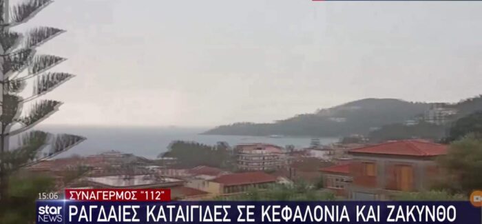 Ο Πόρος Κεφαλονιάς στο Μεσημβρινό Δελτίο Ειδήσεων του Star!